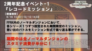 『FFRK』こうていやくらやみのくもの仲間化決定。10月以降に順次登場【TGS2016】