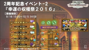 Ffrk こうていやくらやみのくもの仲間化決定 10月以降に順次登場 Tgs16 電撃オンライン