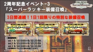 『FFRK』こうていやくらやみのくもの仲間化決定。10月以降に順次登場【TGS2016】