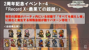 『FFRK』こうていやくらやみのくもの仲間化決定。10月以降に順次登場【TGS2016】