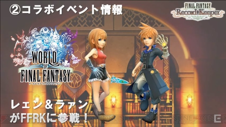 『FFRK』こうていやくらやみのくもの仲間化決定。10月以降に順次登場【TGS2016】