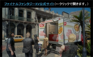 『FF15』に極上のカップヌードルを求めるクエストが登場【TGS2016】