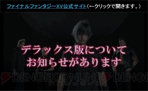 『FF15』に極上のカップヌードルを求めるクエストが登場【TGS2016】