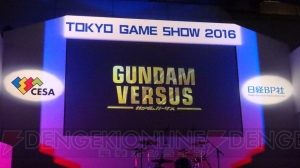 ガンダムゲーム30周年は伊達じゃない！ 最新情報満載のガンダム30周年ステージをレポート【TGS2016】