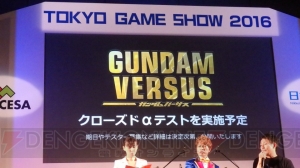 ガンダムゲーム30周年は伊達じゃない！ 最新情報満載のガンダム30周年ステージをレポート【TGS2016】