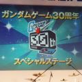 ガンダムゲーム30周年は伊達じゃない！ 最新情報満載のガンダム30周年ステージをレポート【TGS2016】