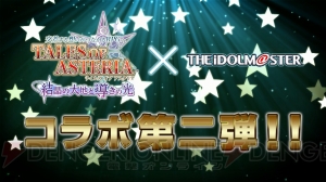 『アスタリア』×『デレマス』コラボ第2弾続報。アリスたちのアイドル衣装が初公開【TGS2016】