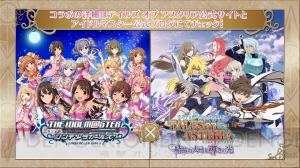 『アスタリア』×『デレマス』コラボ第2弾続報。アリスたちのアイドル衣装が初公開【TGS2016】