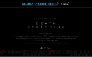 『DEATH STRANDING（デス・ストランディング）』