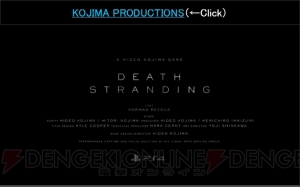 『デス・ストランディング』は小島秀夫節が強く出ているジャンルに。1人でも遊べることも発表【TGS2016】