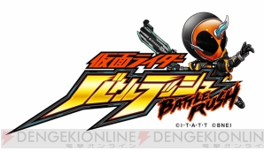 「仮面ライダー」ゲーム最新情報ステージ