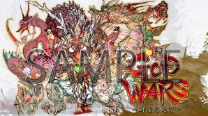 『GOD WARS ～時をこえて～』