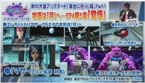 『PSO2』に『PSポータブル』ヴィヴィアンがついに登場！ パートナーカードや☆13武器が登場【TGS2016】