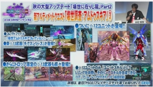 『PSO2』に『PSポータブル』ヴィヴィアンがついに登場！ パートナーカードや☆13武器が登場【TGS2016】