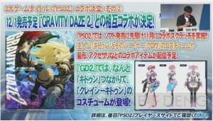 『PSO2』に『PSポータブル』ヴィヴィアンがついに登場！ パートナーカードや☆13武器が登場【TGS2016】