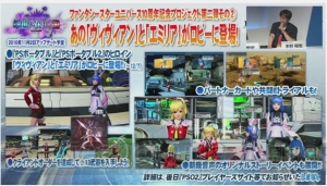 『PSO2』に『PSポータブル』ヴィヴィアンがついに登場！ パートナーカードや☆13武器が登場【TGS2016】