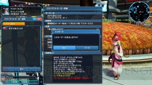 『PSO2』オーガキャッツとマスターネズミが登場。アンパンをくわえるアクセサリーにも注目