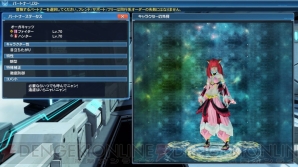 Pso2 オーガキャッツとマスターネズミが登場 アンパンをくわえるアクセサリーにも注目 電撃オンライン