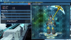 『PSO2』オーガキャッツとマスターネズミが登場。アンパンをくわえるアクセサリーにも注目