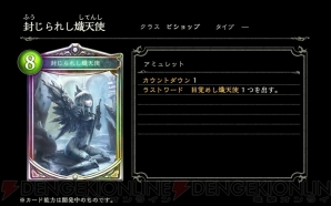 『Shadowverse（シャドウバース）』