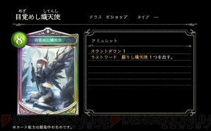 『Shadowverse（シャドウバース）』