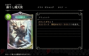 『Shadowverse（シャドウバース）』