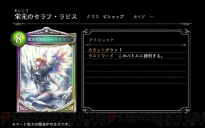 『Shadowverse（シャドウバース）』