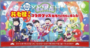 6つ子がアイドルユニットに。『おそ松さん』×『キシリッシュ』コラボで描き下ろしイラストの抱き枕などが当たる