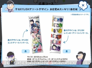 6つ子がアイドルユニットに おそ松さん キシリッシュ コラボで描き下ろしイラストの抱き枕などが当たる 電撃オンライン