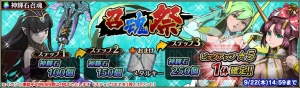 『ブレオデ』で超お得な10連ステップガチャ“召魂祭”が回せるのは9月22日まで