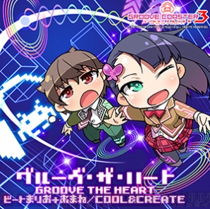 『グルーヴコースター3』