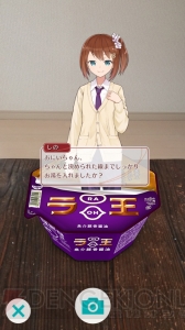 内田真礼さんや早見沙織さんらが演じる美少女と『ラ王』をすすれるARボイスドラマ公開