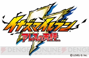 『イナイレ』新作アニメも配信。『アレスの天秤』最新情報などが満載の番組が9月30日より毎月配信