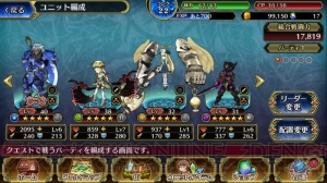 『ブレオデ』の共闘クエストはおもしろいの？ 声優の早瀬莉花さんと電撃が挑戦してみた
