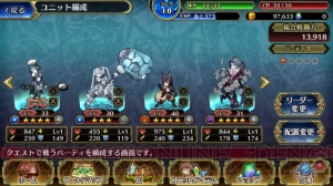 『ブレオデ』の共闘クエストはおもしろいの？ 声優の早瀬莉花さんと電撃が挑戦してみた
