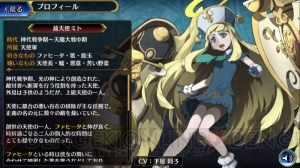 『ブレオデ』の共闘クエストはおもしろいの？ 声優の早瀬莉花さんと電撃が挑戦してみた