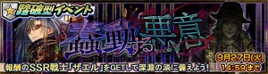 『チェンクロ』SSRの拳戦士・ザエル（声優：畠中祐）を獲得できる新踏破型イベントが開幕！