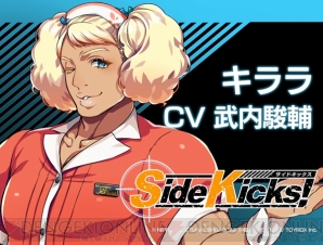 『Side Kicks！』主題歌担当は森久保祥太郎さんに決定