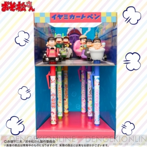 『おそ松さん イヤミカートペン（全6種）』