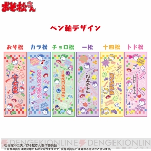 『おそ松さん イヤミカートペン（全6種）』