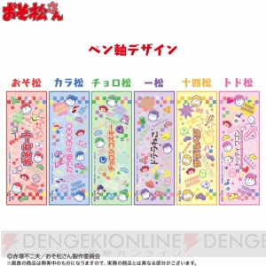 『おそ松さん』の『イヤミカートペン』が発売。2,010（ニート）個限定のジオラマ風スタンド付きセットも