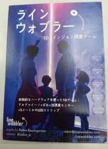 1次元ゲーム『Line Wobbler』やうんこがテーマの『うんコレ』など注目インディーを一挙紹介【TGS2016】