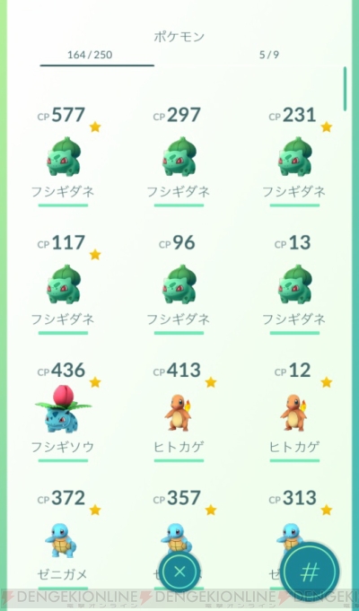 ポケモン Go 相棒システムを紹介 ピカチュウを含めて肩に乗るポケモンを掲載 電撃オンライン