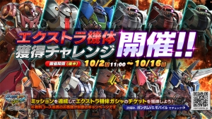 『機動戦士ガンダム EXVS.MB ON』9月27日のアップデートで“ヤクト・ドーガ”が新たに参戦！