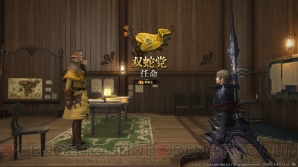 Ff14 パッチ3 4で1対1の対人戦 デュエル が実装 グランドカンパニーでは中尉開放も 電撃オンライン