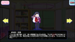 『おそ松さんのへそくりウォーズ』に正装の6つ子が実装。チーム編成機能は大幅改善