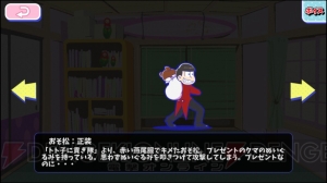 『おそ松さんのへそくりウォーズ』に正装の6つ子が実装。チーム編成機能は大幅改善