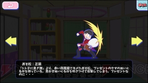 『おそ松さんのへそくりウォーズ』に正装の6つ子が実装。チーム編成機能は大幅改善