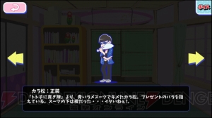 『おそ松さんのへそくりウォーズ』に正装の6つ子が実装。チーム編成機能は大幅改善