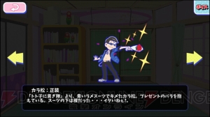 『おそ松さんのへそくりウォーズ』に正装の6つ子が実装。チーム編成機能は大幅改善